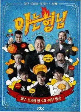 魔幻之旅