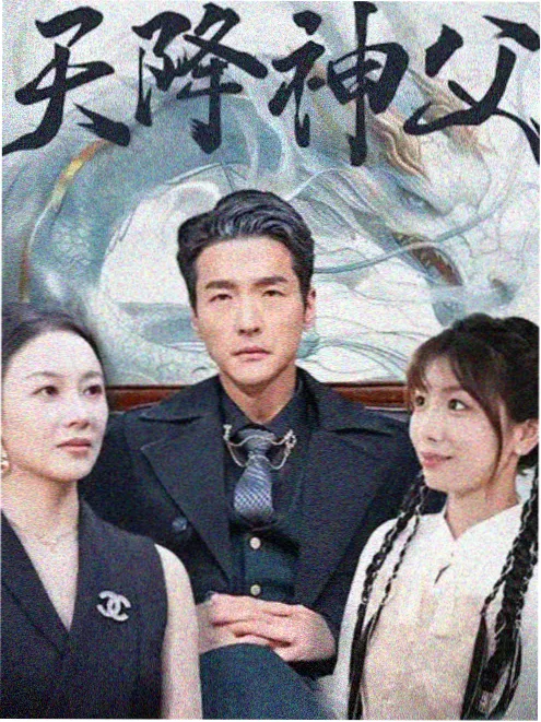 长夜将尽 剧集海报 - 2828电影网