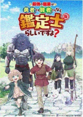 魔法的传承